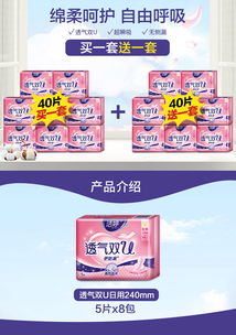 潔婷衛生巾家庭套裝 高性價比的全日守護，批發整箱促銷正當時