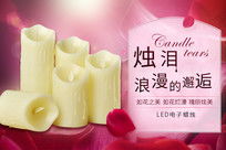 玫瑰電子石蠟日用品促銷海報火熱來襲，限時優惠盡在日用雜品銷售！